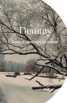 Алесь Дуброўскі - Пешшу, Häftad