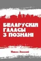 Павел Залескі - Беларускія галасы з Познані, Häftad. Tillgänglighet: Lägg i varukorg