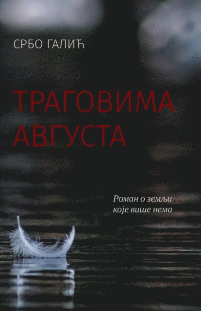 Srbo Galic - Tragovima avgusta, E-bok