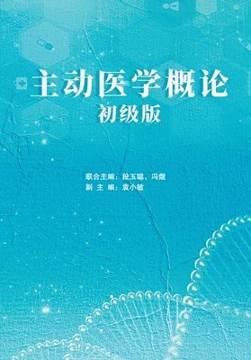 Fundamentals of Active Medicine, Häftad