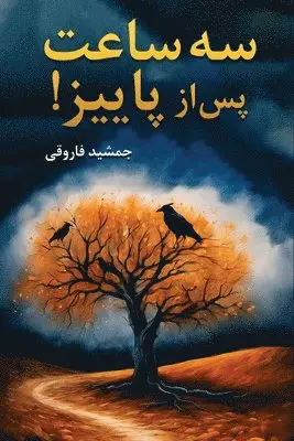 جمشید فاروقی - سه ساعت پس از پاییز, Häftad. Tillgänglighet: Lägg i varukorg