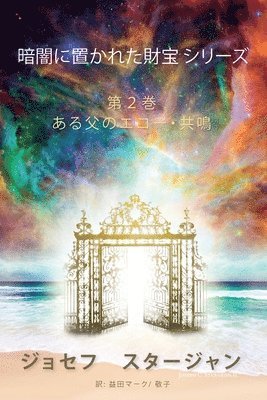 Joseph Sturgeon - 暗闇に置かれた財宝 シリーズ 第２巻, Häftad