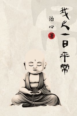Zhi Xin - My Daily Life, Häftad