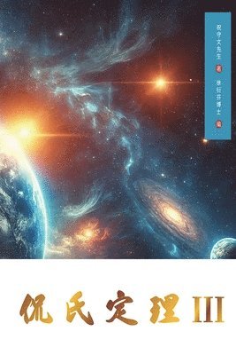 Shouwen Zhu - Kan's Theorem III, Häftad. Tillgänglighet: Lägg i varukorg