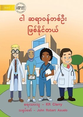 Kr Clarry - I Can Be A Doctor - ငါ ဆရာဝန်တစ်ဦး ဖြစ်နိုင်တယ်, Häftad. Tillgänglighet: Lägg i varukorg