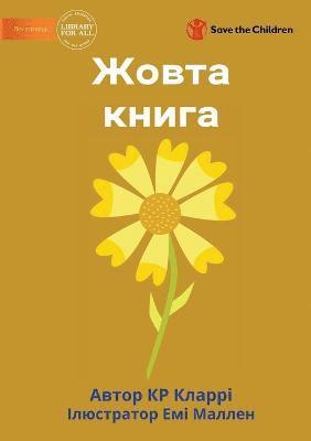 The Yellow Book - Жовта книга