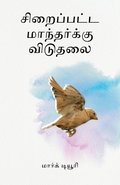 Ciraippatta mantarkku vitutalai (Liberty to the Captives)