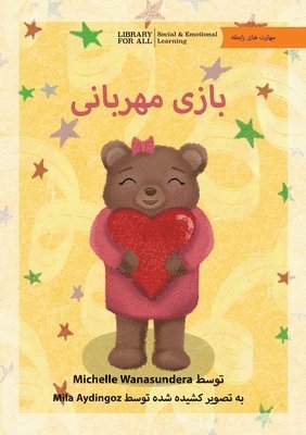 Michelle Wanasundera - The Kindness Game - بازی مهربانی, Häftad