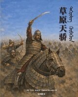 David Nicolle - The Mongol Warlords, Häftad