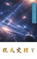 Shouwen Zhu - Kan's Theorem V, Inbunden