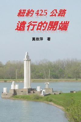 I-Ping Wan - New York Route 425, Häftad
