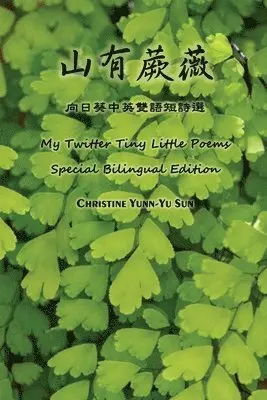 Christine Yunn-Yu Sun - My Twitter Tiny Little Poems (Special Bilingual Edition), Häftad. Tillgänglighet: Lägg i varukorg