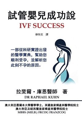 Raphael Kuhn - IVF Success (Traditional Chinese Edition), Häftad. Tillgänglighet: Lägg i varukorg
