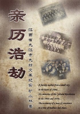 Xiaolin Kuang - Witness, Häftad