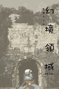Myth of the Lantern Link