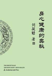 Diamond sutra a complete commentary book 1 oriental wisdom series volume 3