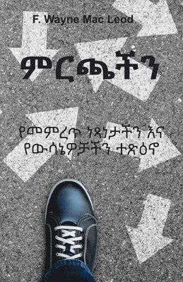 F Wayne Mac Leod - The Choices We Make - Amharic Edition, Häftad