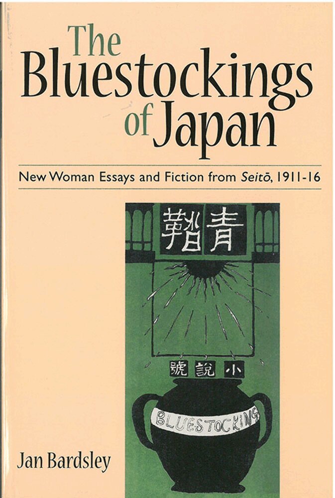 Jan Bardsley - Bluestockings of Japan, Inbunden. Tillgänglighet: Tillfälligt slut