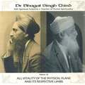 All Vitality of the Physical Plane & Its Respective Limbs CD