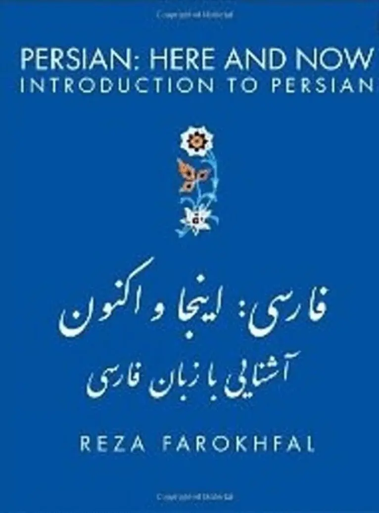 Reza Farokhfal - Persian: Here & Now, Häftad. Tillgänglighet: Lägg i varukorg