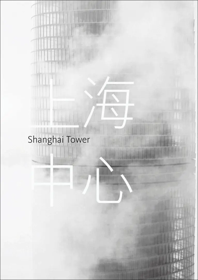 Arthur M. Gensler, Dan Winey, Jun Xia, Xiaomei Lee - Shanghai Tower, Inbunden. Tillgänglighet: Lägg i varukorg