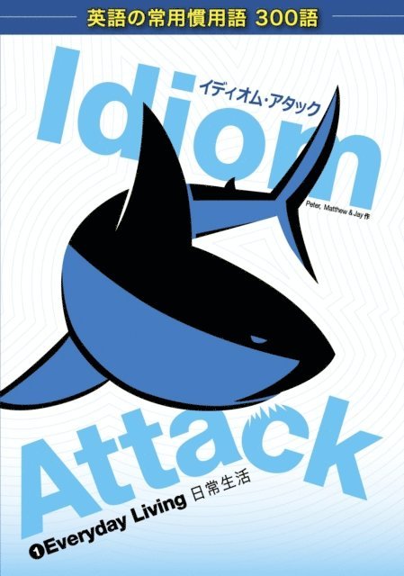 Peter Liptak - Idiom Attack Vol. 1 - Everyday Living (Japanese Edition), E-bok