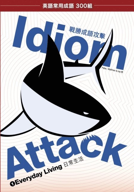 Peter Liptak - Idiom Attack Vol. 1 - Everyday Living (Trad. Chinese Edition), E-bok
