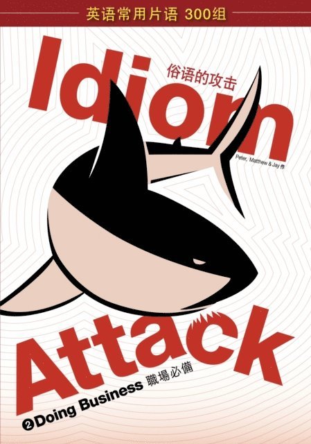 Peter Liptak - Idiom Attack Vol. 2 - Doing Business (Sim. Chinese Edition), E-bok