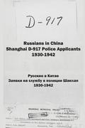 Russians in China. Shanghai D-917 Police Applicants