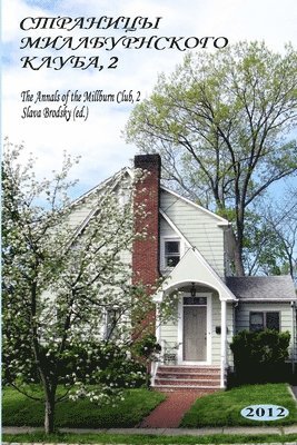 Slava Brodsky (Ed ) - The Annals of the Millburn Club, 2 (in Russian - Stranitsy Millburnskogo kluba, 2), Häftad