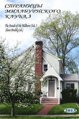 Slava Brodsky (Ed ) - The Annals of the Millburn Club, 3, Häftad