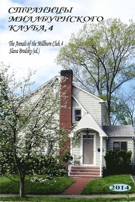 Slava Brodsky (Ed ) - The Annals of the Millburn Club, 4, Häftad