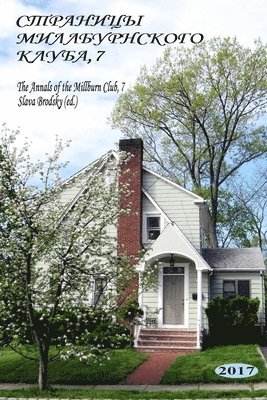Slava Brodsky (Ed ) - The Annals of the Millburn Club, 7 (in Russian), Häftad