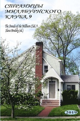 Slava Brodsky (Ed ) - The Annals of the Millburn Club, 9 (in Russian), Häftad