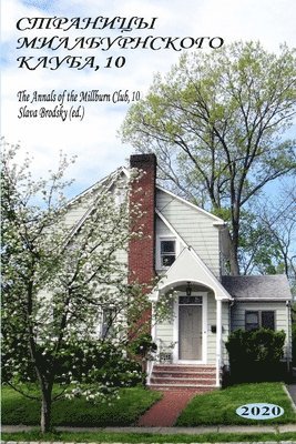 Slava Brodsky (Ed ) - The Annals of the Millburn Club, 10 (in Russian), Häftad