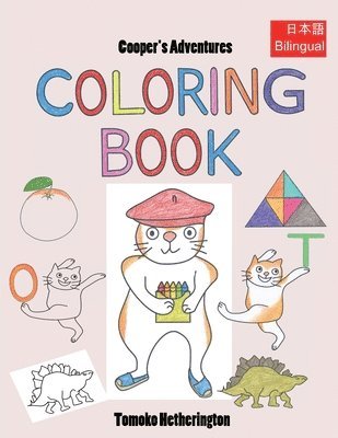 Tomoko Hetherington - Cooper's Adventures Coloring Book, Häftad