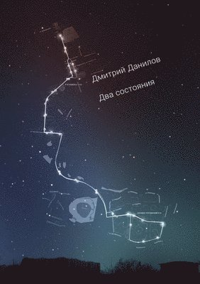 Dmitriy Danilov - Two States, Häftad