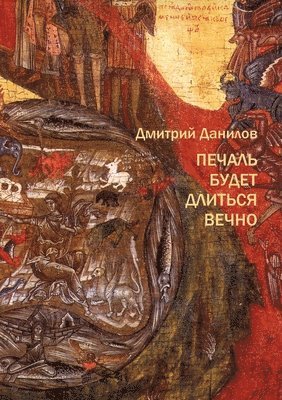 Dmitriy Danilov - The Sadness Will Last Forever, Häftad
