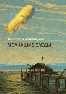 Aleksey Aleksandrov - Silent Footprints, Häftad