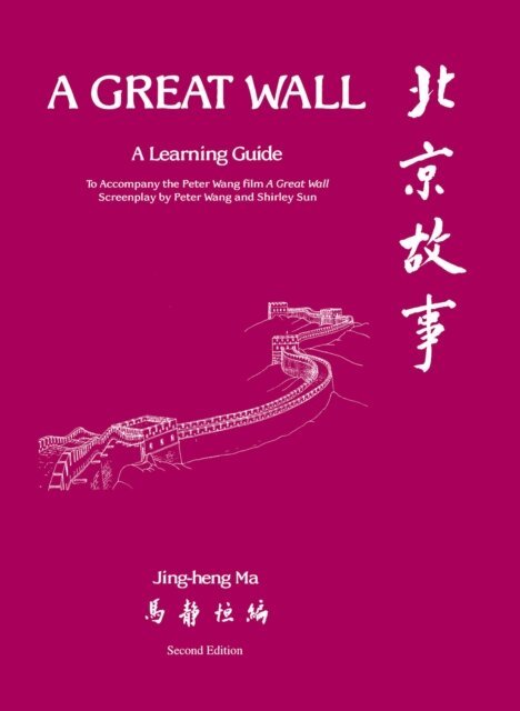 Jing-heng Ma - Great Wall&quote;, E-bok