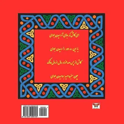 Omar Khayyam - Rubaiyat of Omar Khayyam (Selected Poems) (Persian /Farsi Edition), Häftad. Tillgänglighet: Lägg i varukorg