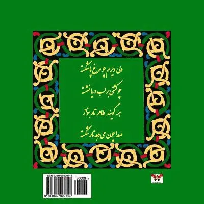 Baba Taher Hamedani - Couplets of Baba Taher Hamedani (Selected Poems) (Persian/ Farsi Edition), Häftad. Tillgänglighet: Lägg i varukorg