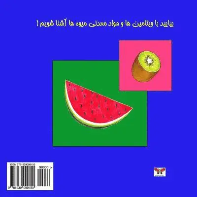 Leila Kiani - Why We Should Eat Fruits (World of Knowledge Series) (Persian/ Farsi Edition), Häftad. Tillgänglighet: Lägg i varukorg