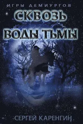 Sergey Karengin - Through the Waters of Darkness, Häftad. Tillgänglighet: Lägg i varukorg