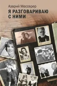 Azary Messerer - I Talk to Them, Häftad. Tillgänglighet: Lägg i varukorg