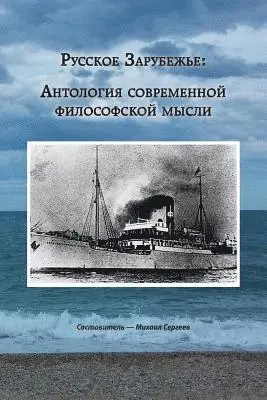 Alexander Yanov, Igor Yefimov - Russia Abroad: An Anthology of Contemporary Philosophical Thought, Häftad. Tillgänglighet: Lägg i varukorg