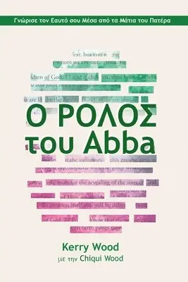 Drs Kerry & Chiqui Wood - Ο ΡΟΛΟΣ tou Abba, Häftad. Tillgänglighet: Lägg i varukorg