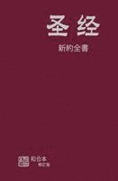 American Bible Society - Chinese Simplified New Testament, Häftad