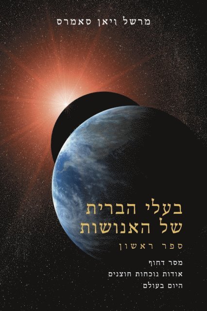 (AH1 Hebrew)