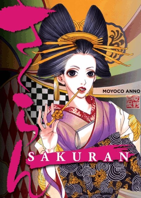 Moyoco Anno - Sakuran, E-bok